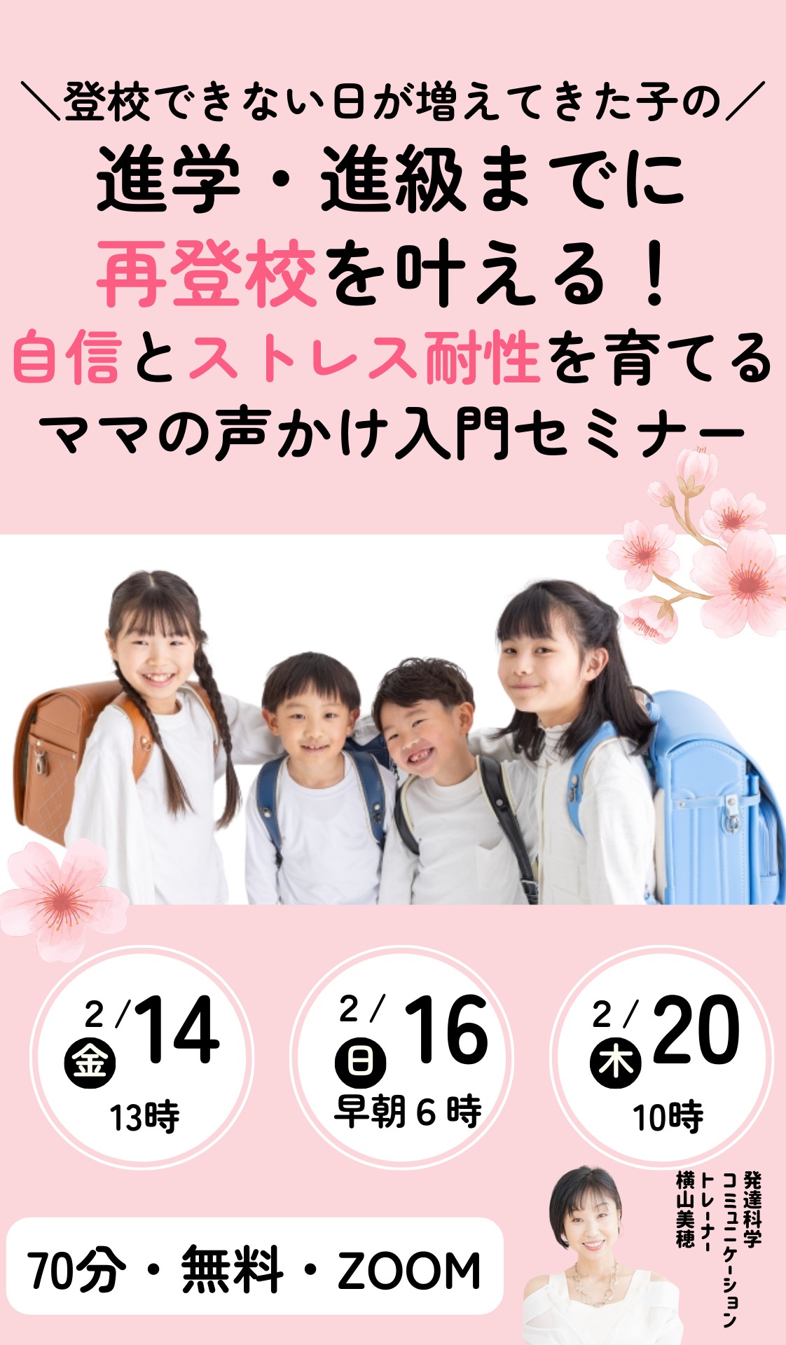 ＜日程一覧＞ 10月１２日（土） 22時 1０月１３日（日） ６時 １０月１５日（火）１０時 (32).png