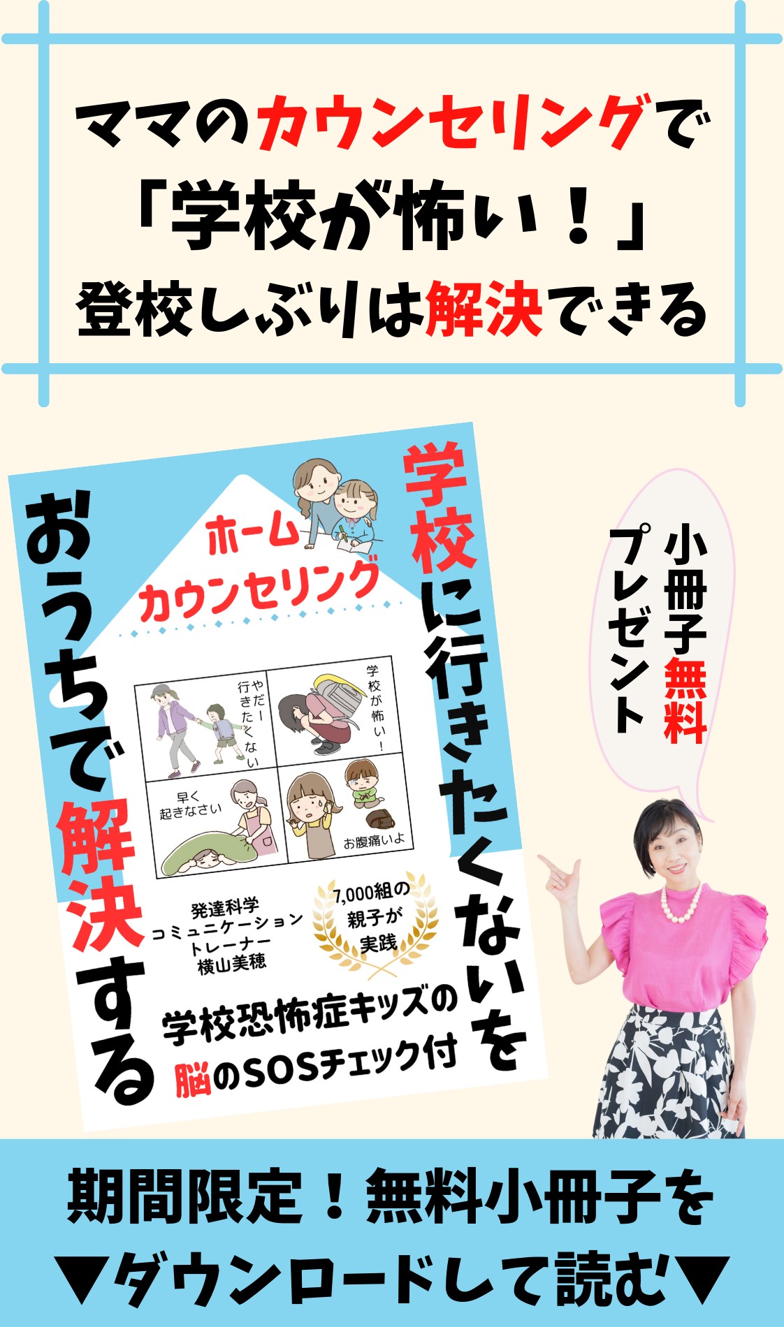 個別相談・サンクス (84).png