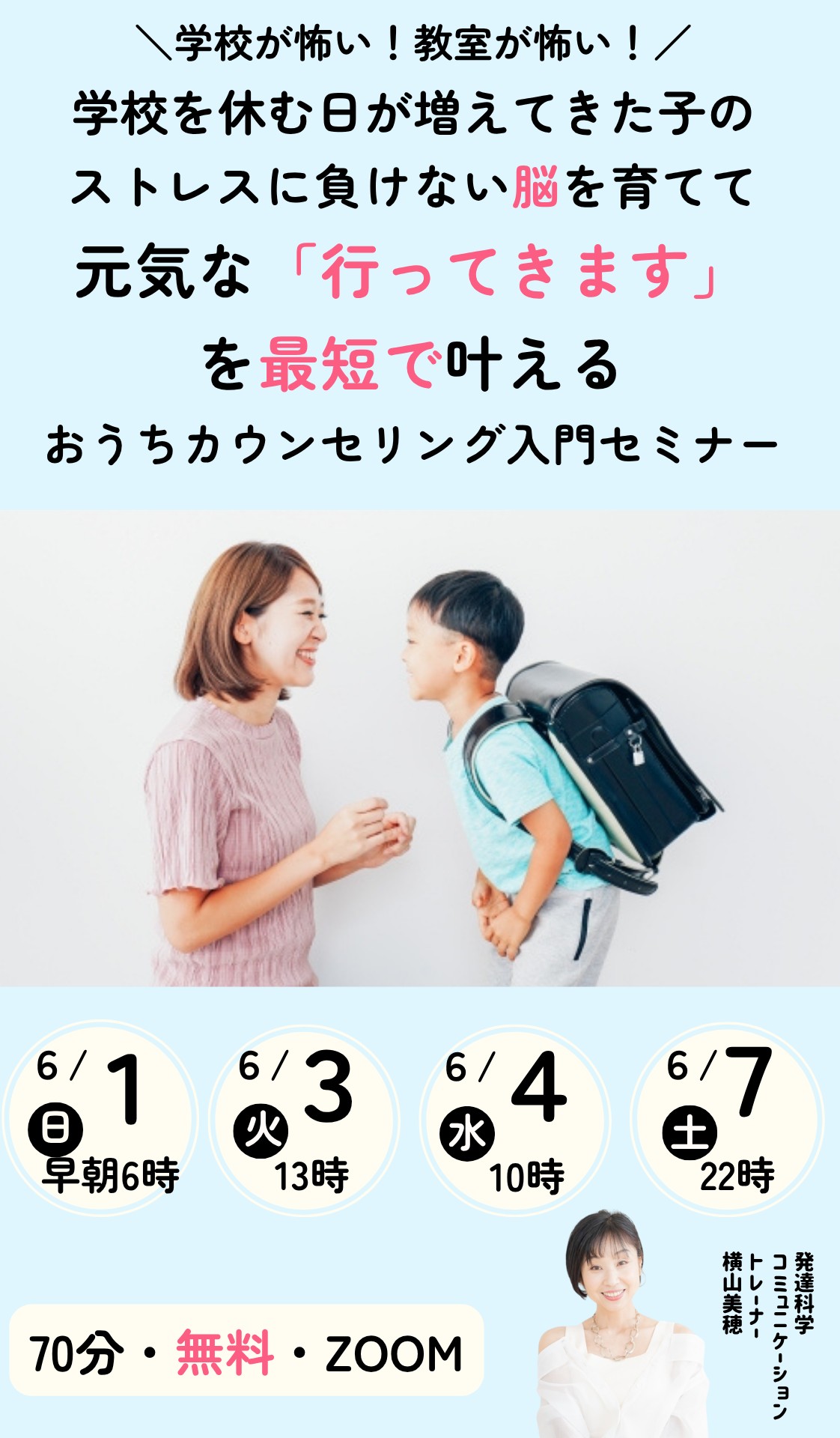 ＜日程一覧＞ 10月１２日（土） 22時 1０月１３日（日） ６時 １０月１５日（火）１０時 (66).png