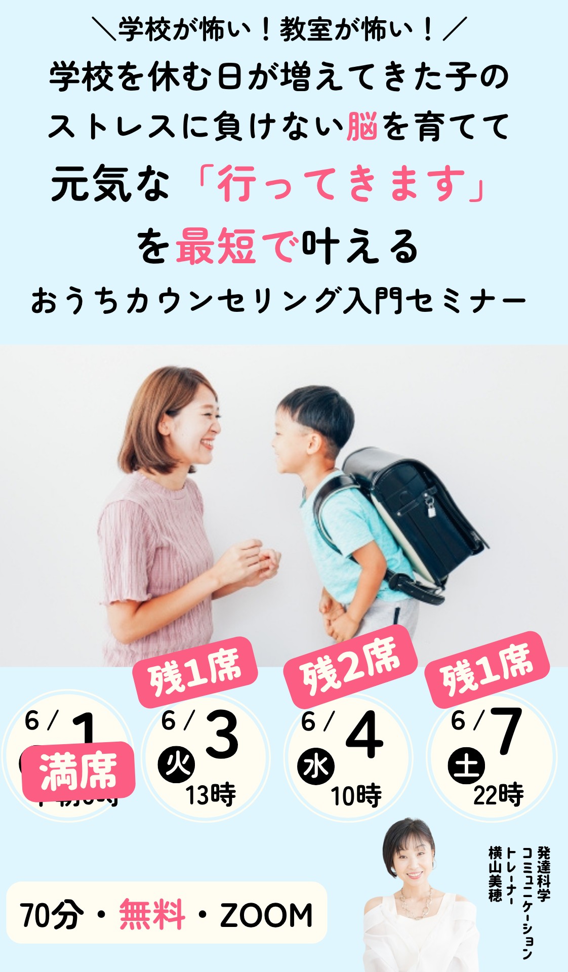 ＜日程一覧＞ 10月１２日（土） 22時 1０月１３日（日） ６時 １０月１５日（火）１０時 (67).png