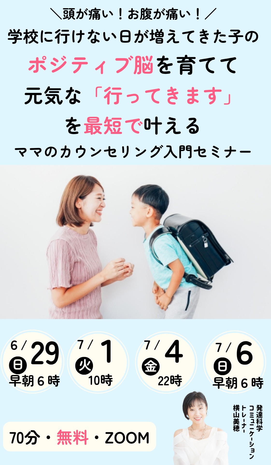 ＜日程一覧＞ 10月１２日（土） 22時 1０月１３日（日） ６時 １０月１５日（火）１０時 (78).png