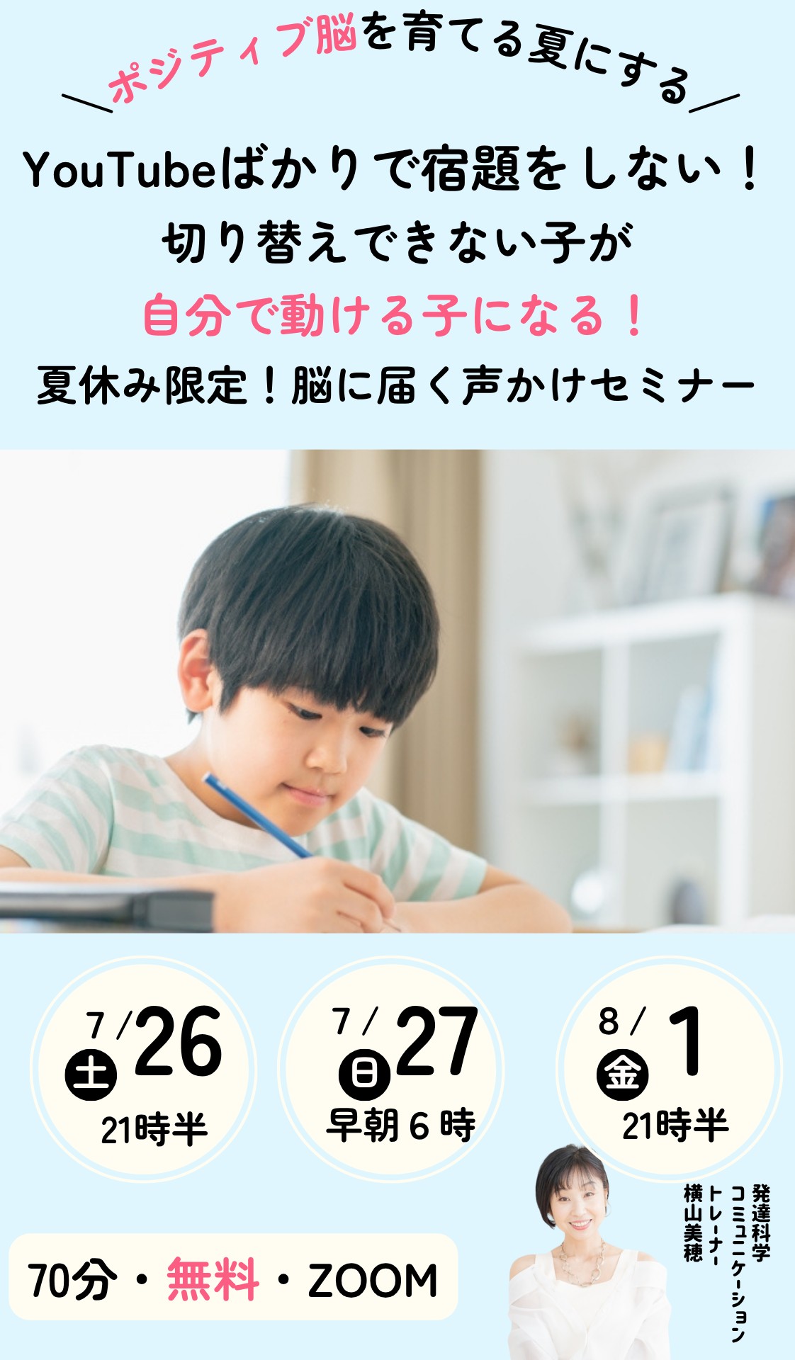 ＜日程一覧＞ 10月１２日（土） 22時 1０月１３日（日） ６時 １０月１５日（火）１０時 (86).png