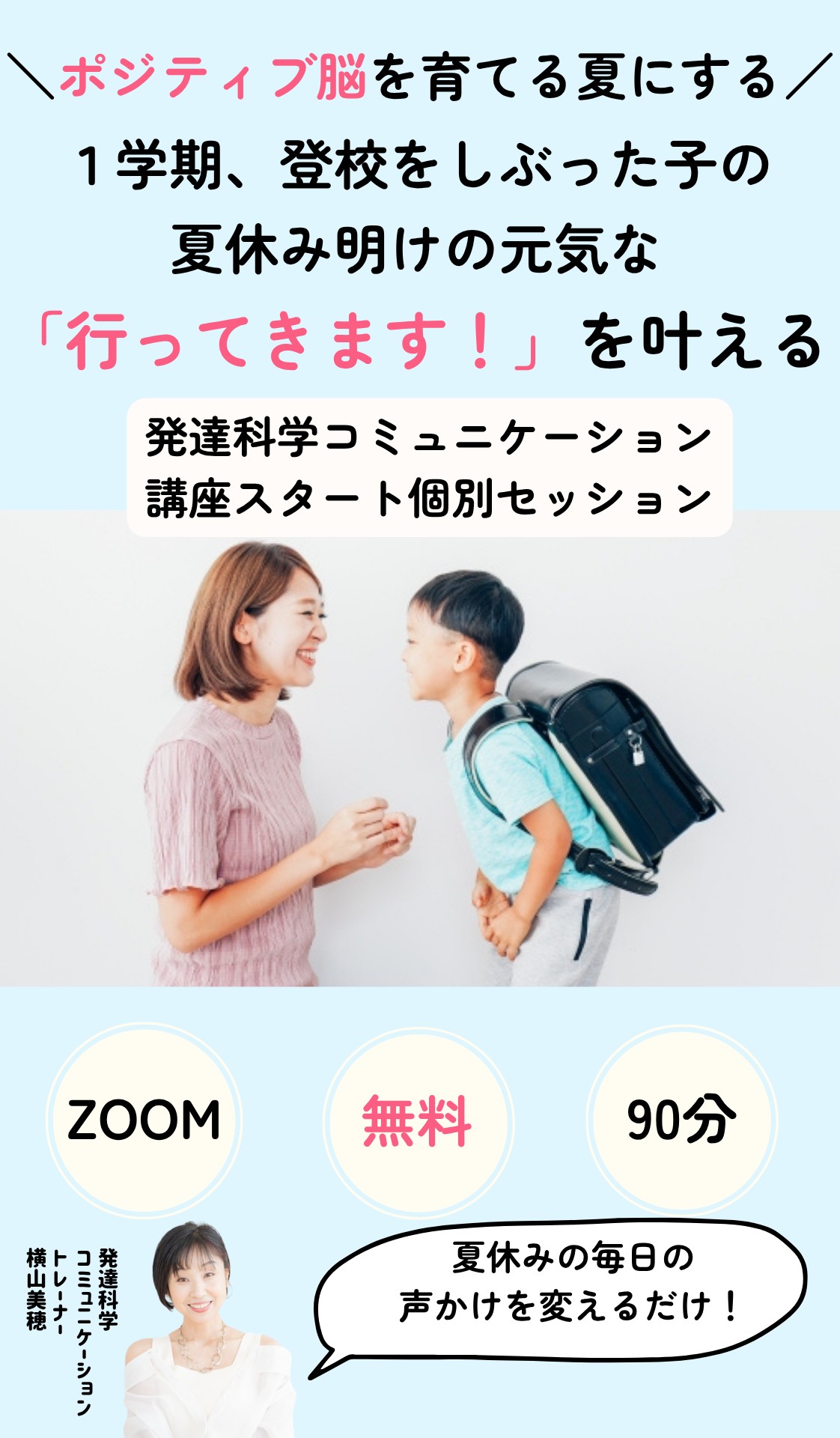 ＜日程一覧＞ 10月１２日（土） 22時 1０月１３日（日） ６時 １０月１５日（火）１０時 (91).png