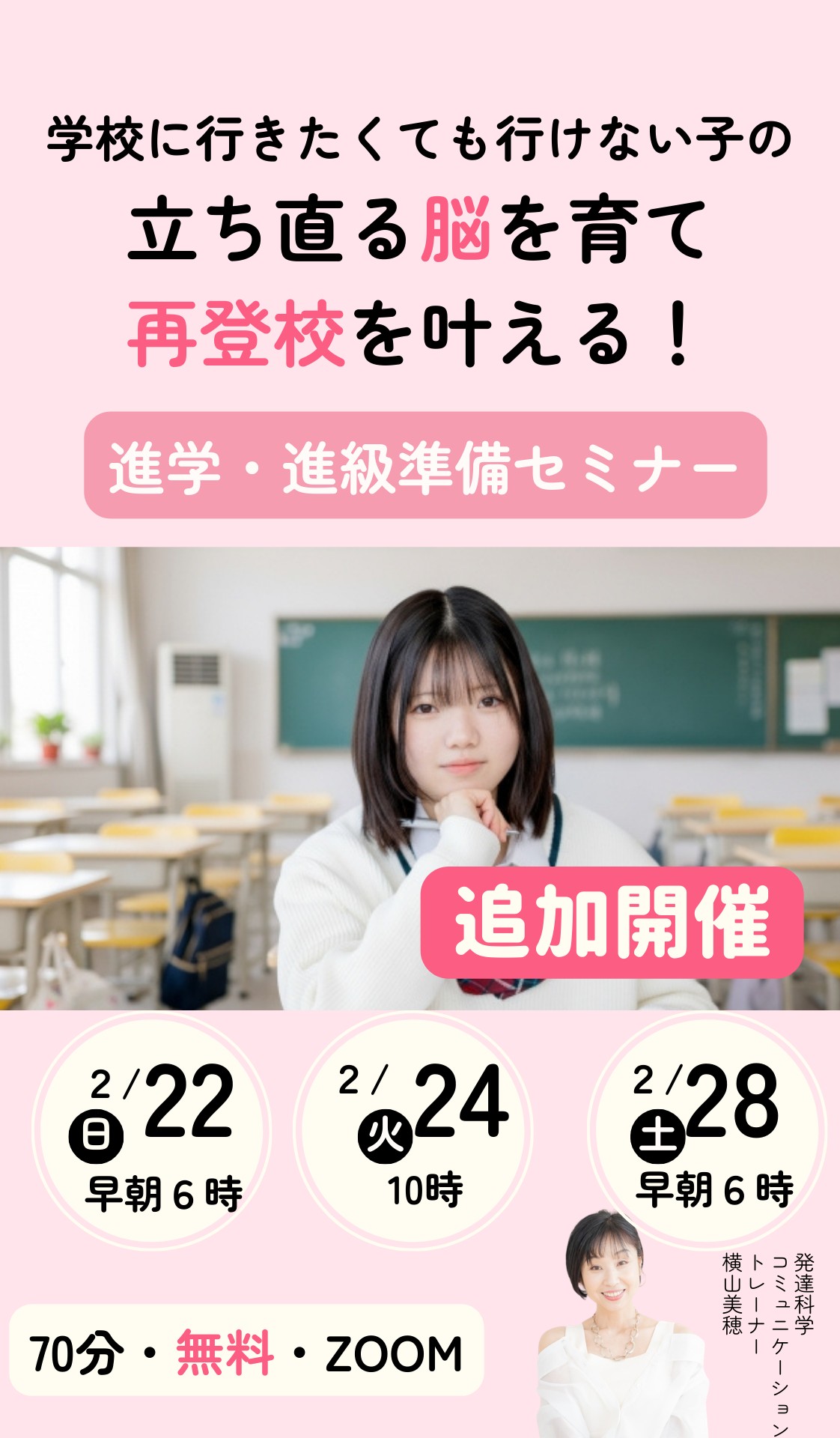 ＜日程一覧＞ 10月１２日（土） 22時 1０月１３日（日） ６時 １０月１５日（火）１０時 - 2026-02-17T172618.100.png