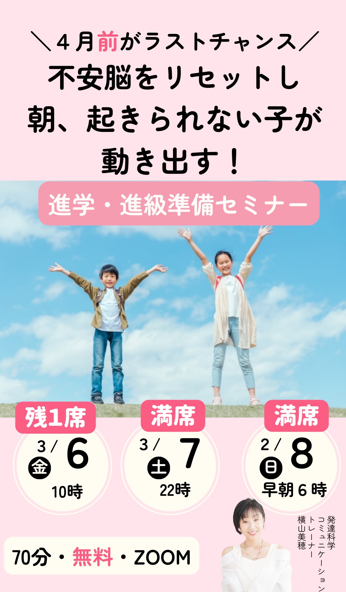＜日程一覧＞ 10月１２日（土） 22時 1０月１３日（日） ６時 １０月１５日（火）１０時 - 2026-03-04T203849.521.png