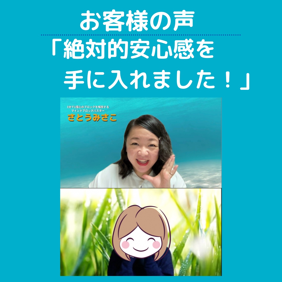 お客様の声　519.png