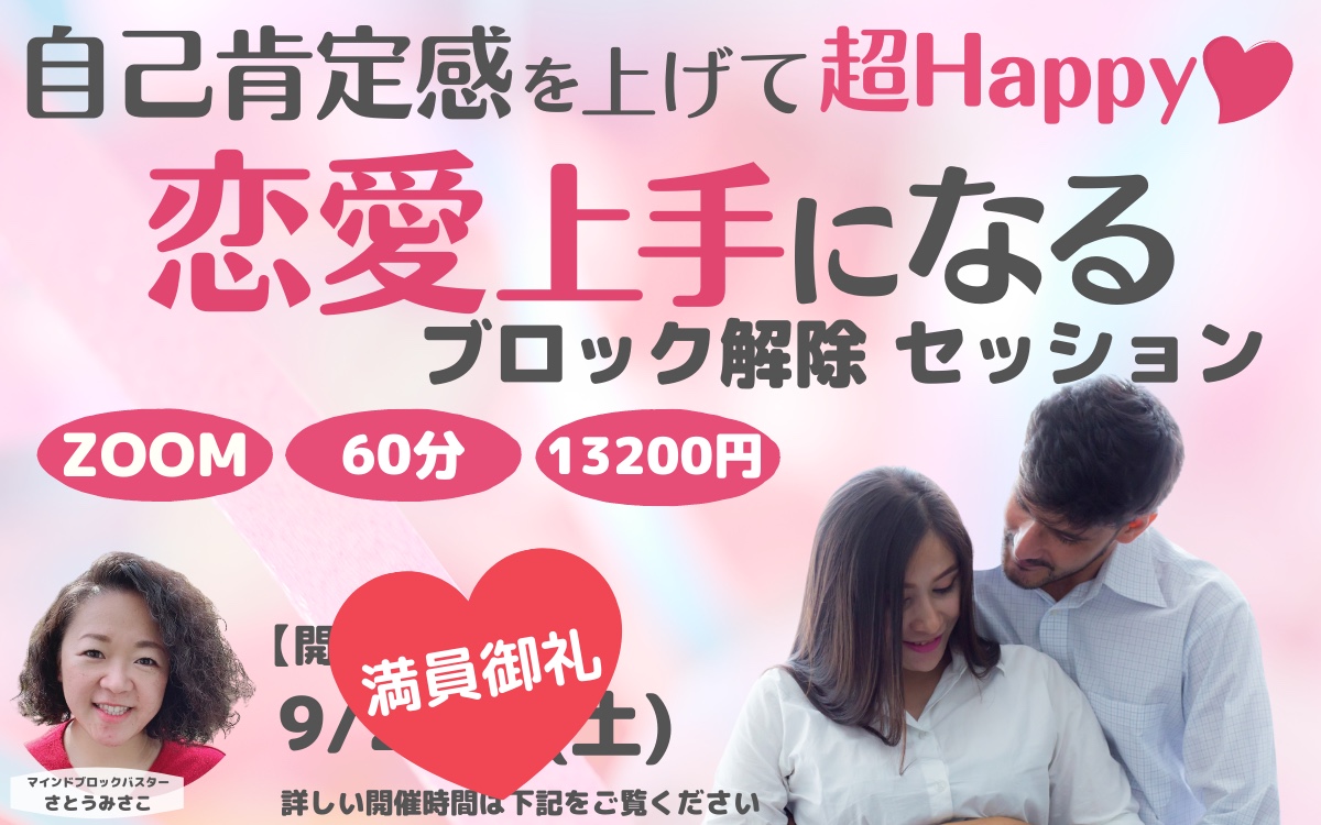 横　恋愛上手　ファーストビュー-5.png