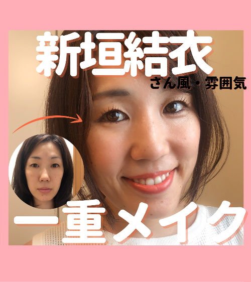 華やかなワンピースを着ると 一重さんは服に顔が負ける 一重まぶた専門家ビューティープランナー 一重まぶたを笑顔に変え キレイと自信と勇気を手渡す ０からのセルフプロデュース