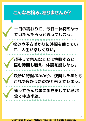電子書籍【悩みの時短術】 (4).png