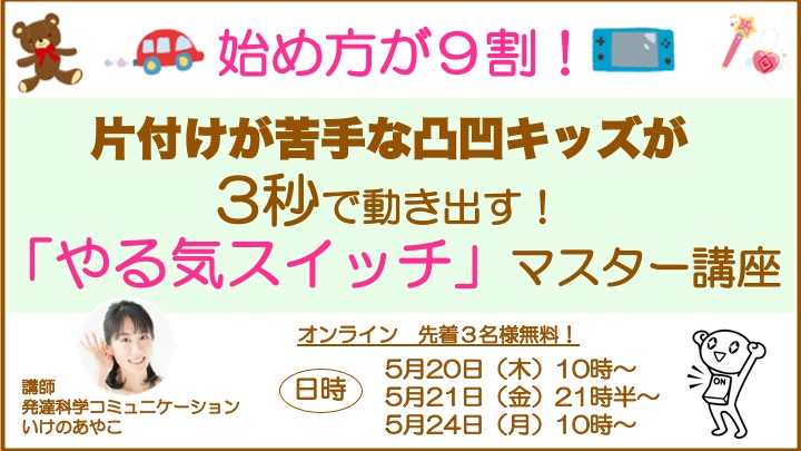 5月やる気スイッチバナー