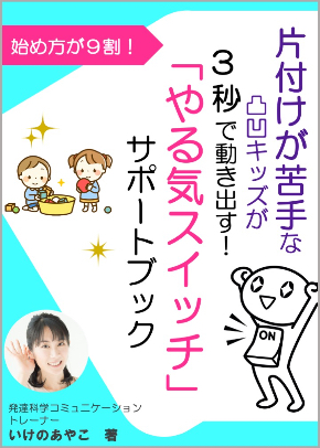 片付けなさい と怒る毎日は卒業 片付けなさい と怒る毎日は卒業