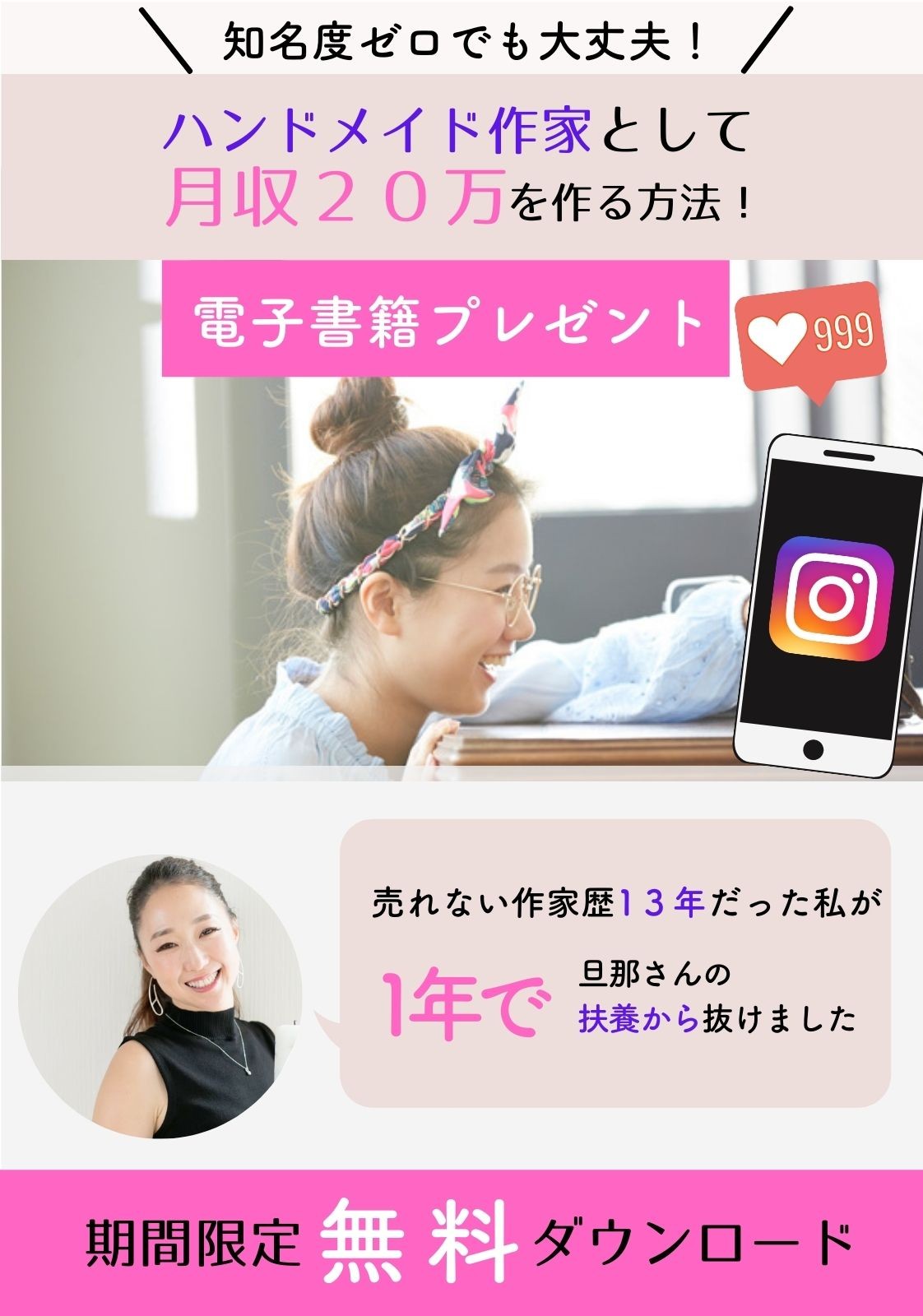 期間限定無料ダウンロード (1).jpg