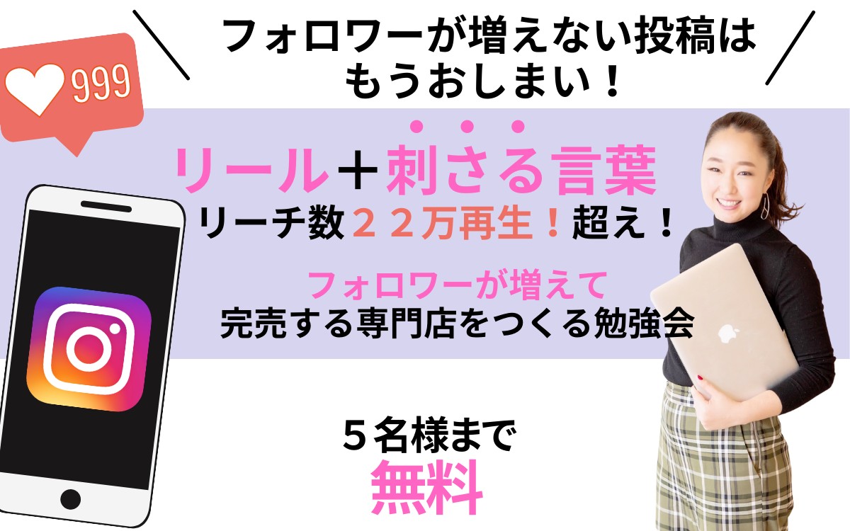 Copy of Copy of 【1月CP】ハンドメイド個別相談.png