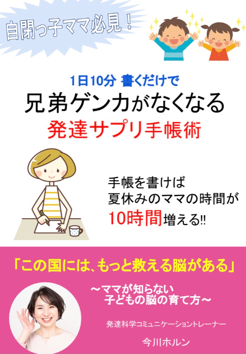 7月小冊子表紙(兄弟ゲンカ).jpeg