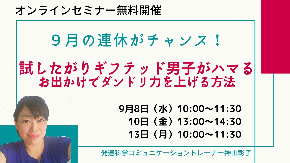 202109セミナー.jpg