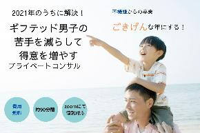 個別相談3.jpg