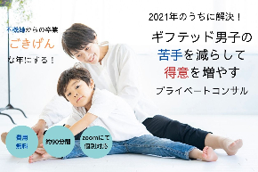 2021年のうちに解決! (3).jpg