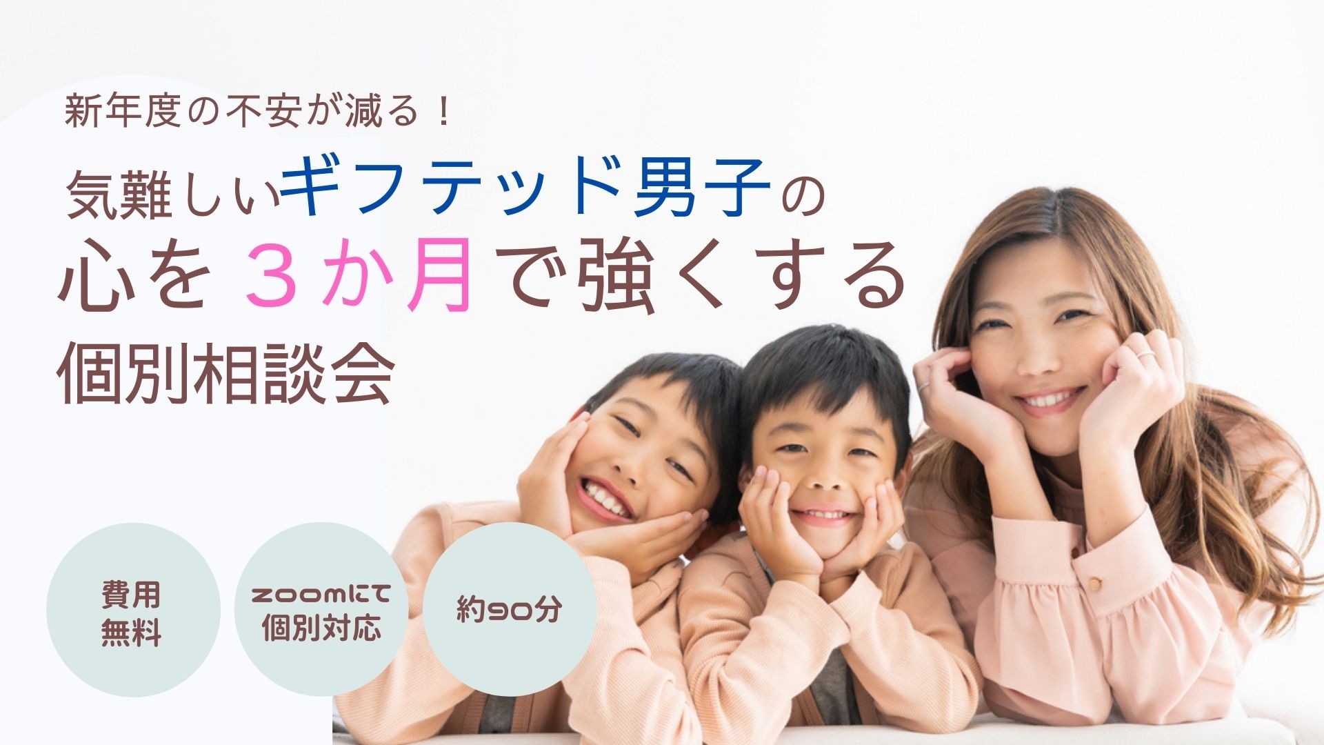 12月22日個別相談LP画像.jpg