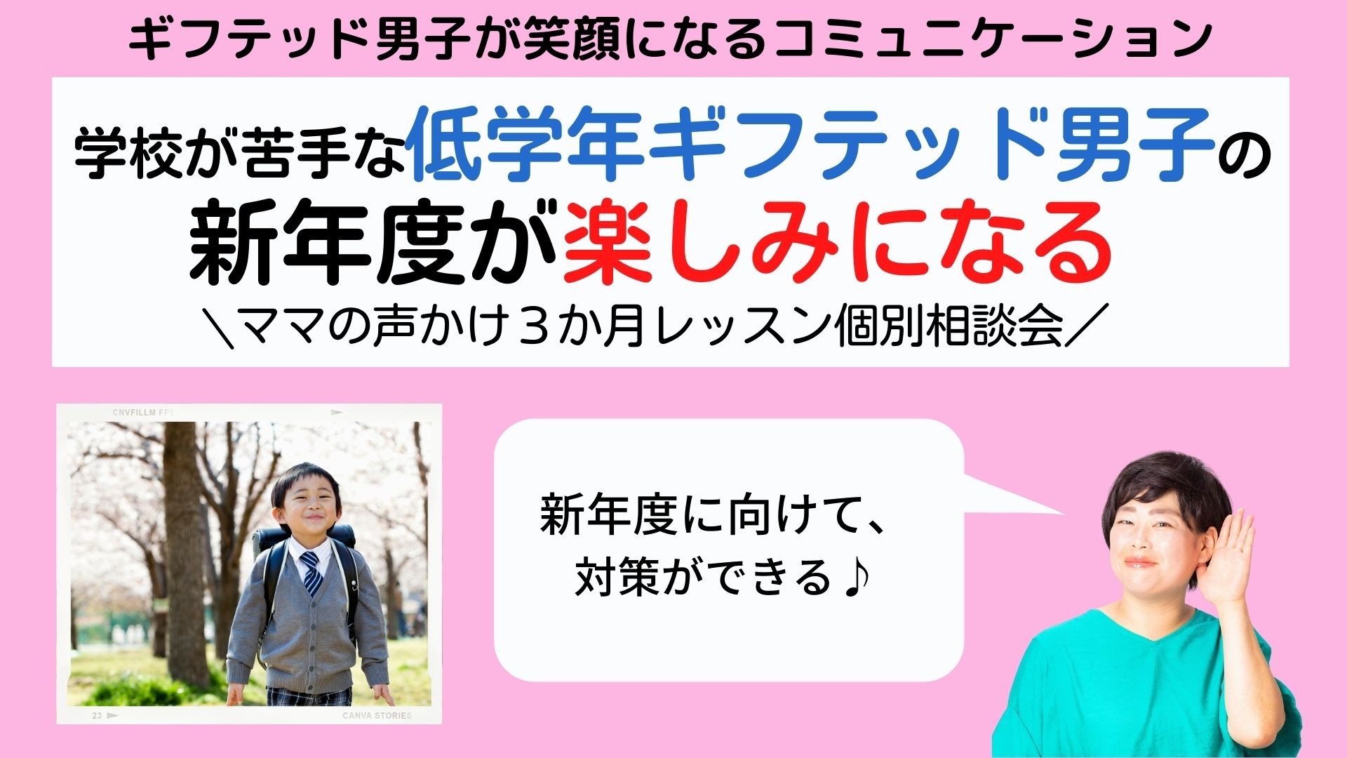 個別相談(メルマガ).jpg