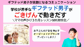個別相談(メルマガ)3.jpg