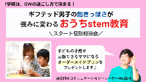 202204個別相談2.jpg