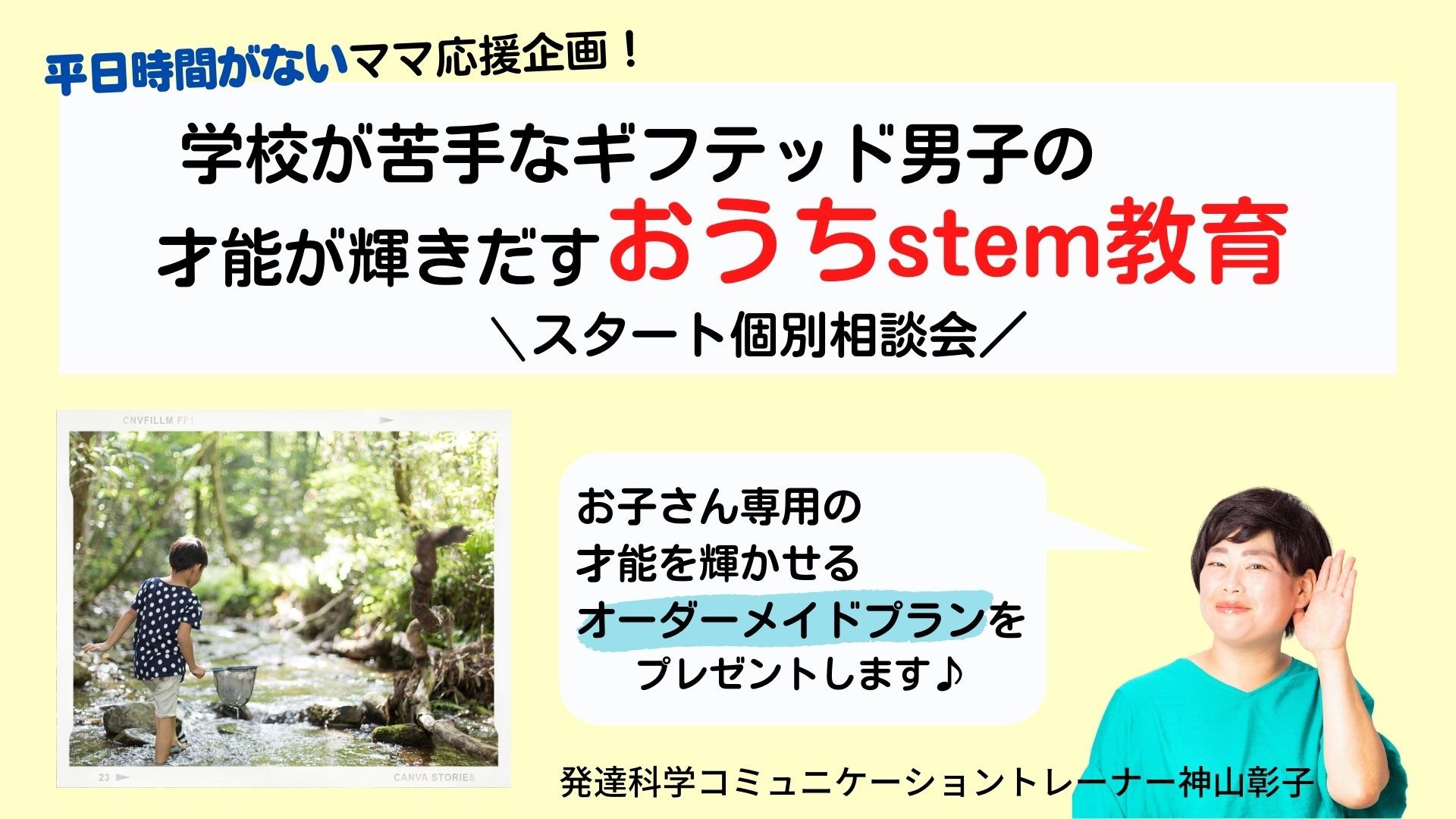 GW個別相談画像 .jpg