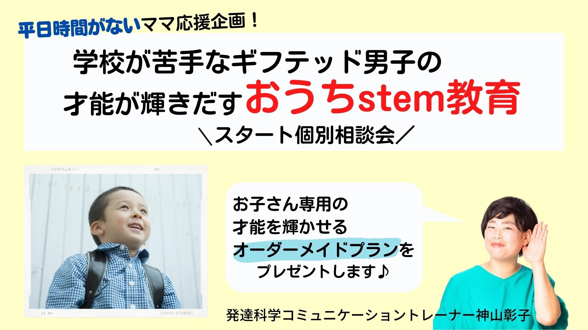 GW個別相談画像2 .jpg