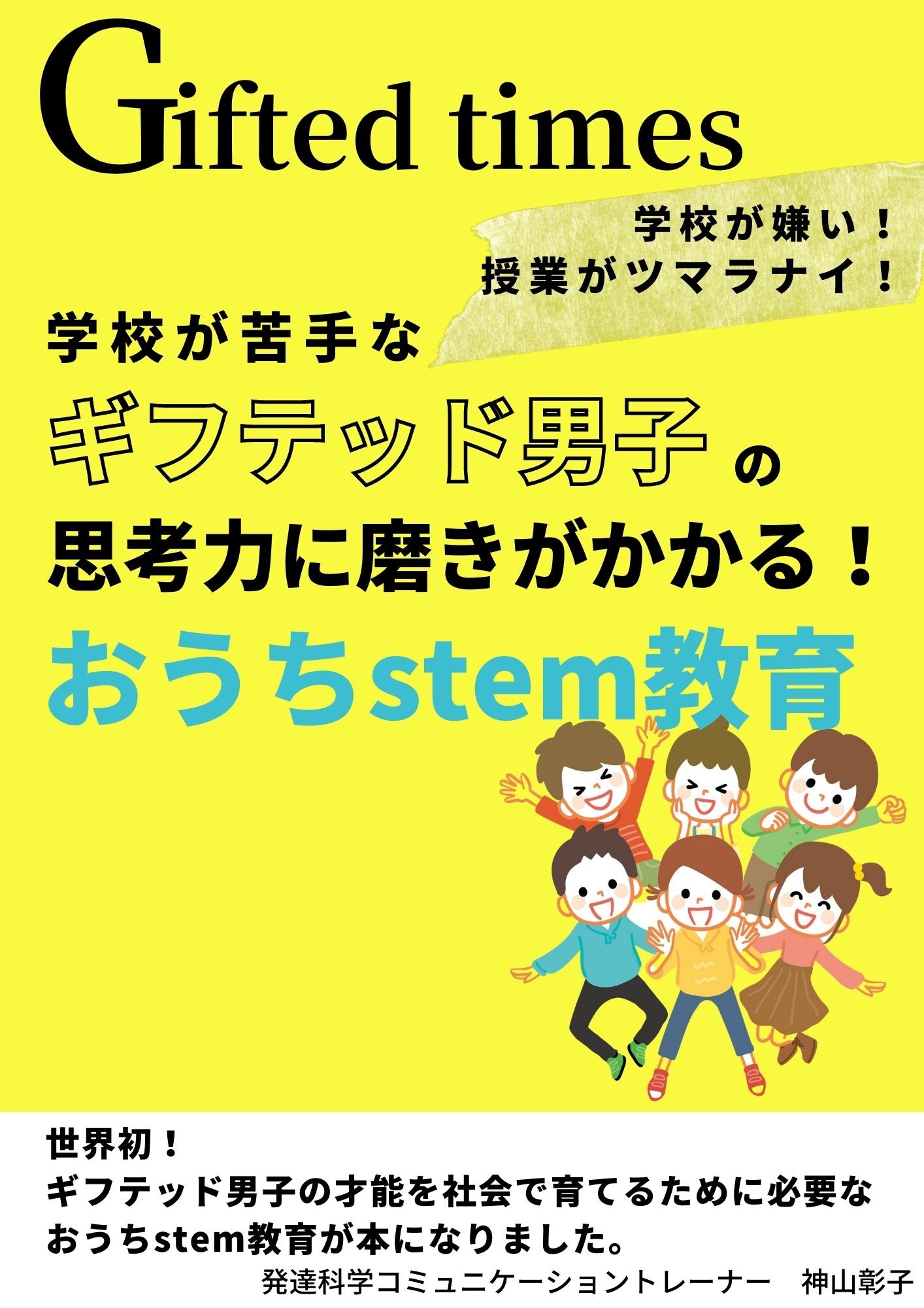 10_book_kamiyama.jpg