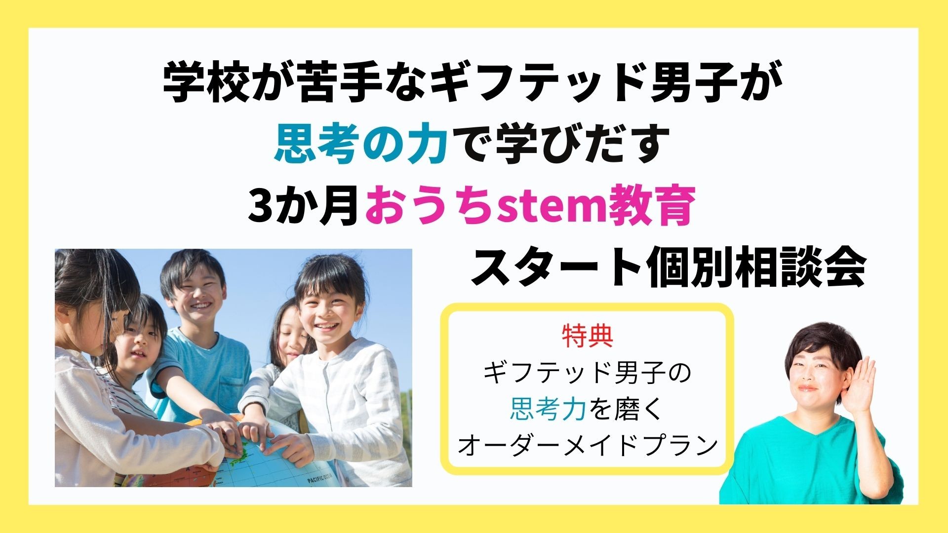 個別相談メルマガ募集.jpg