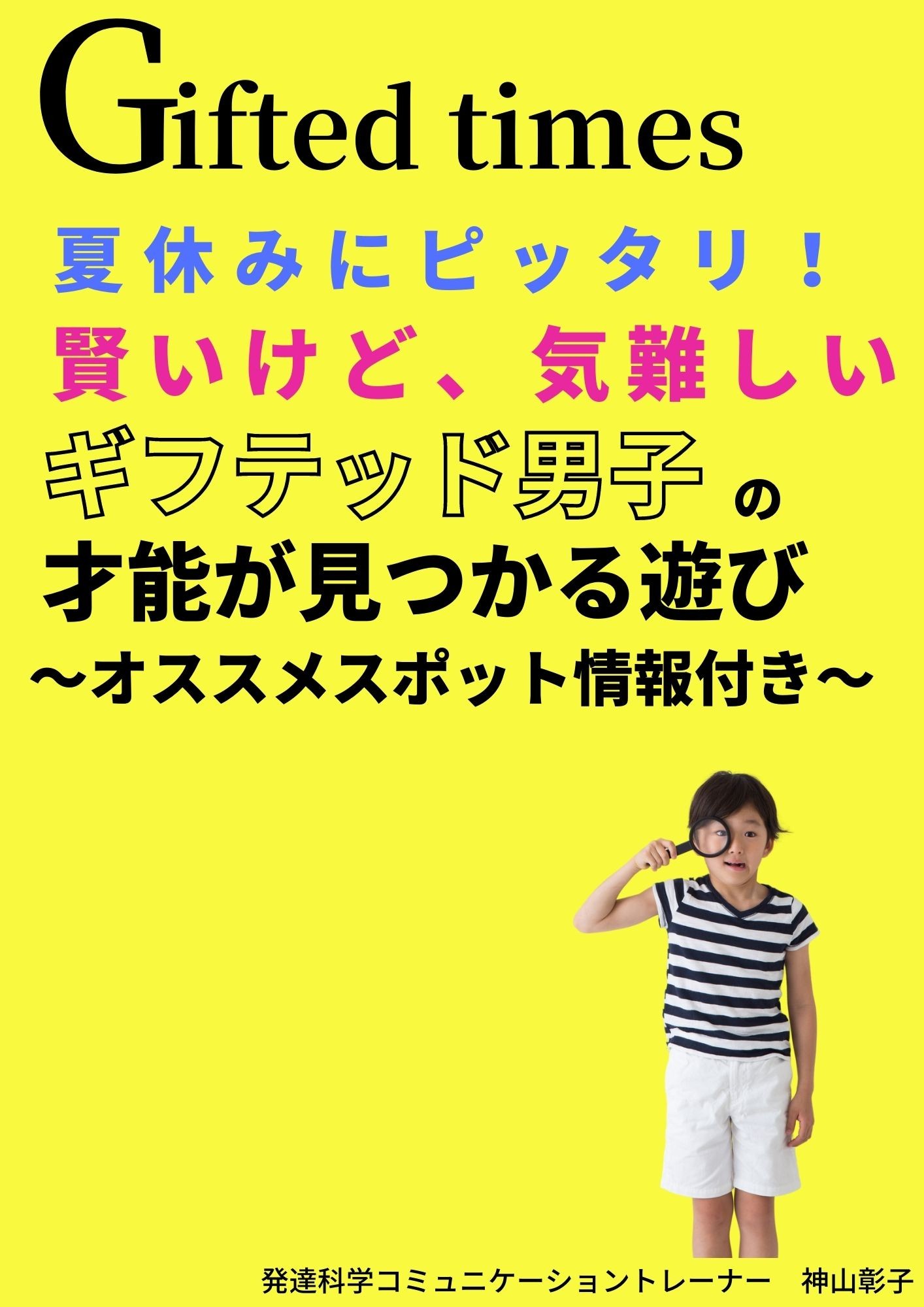 11_book_kamiyama.jpg