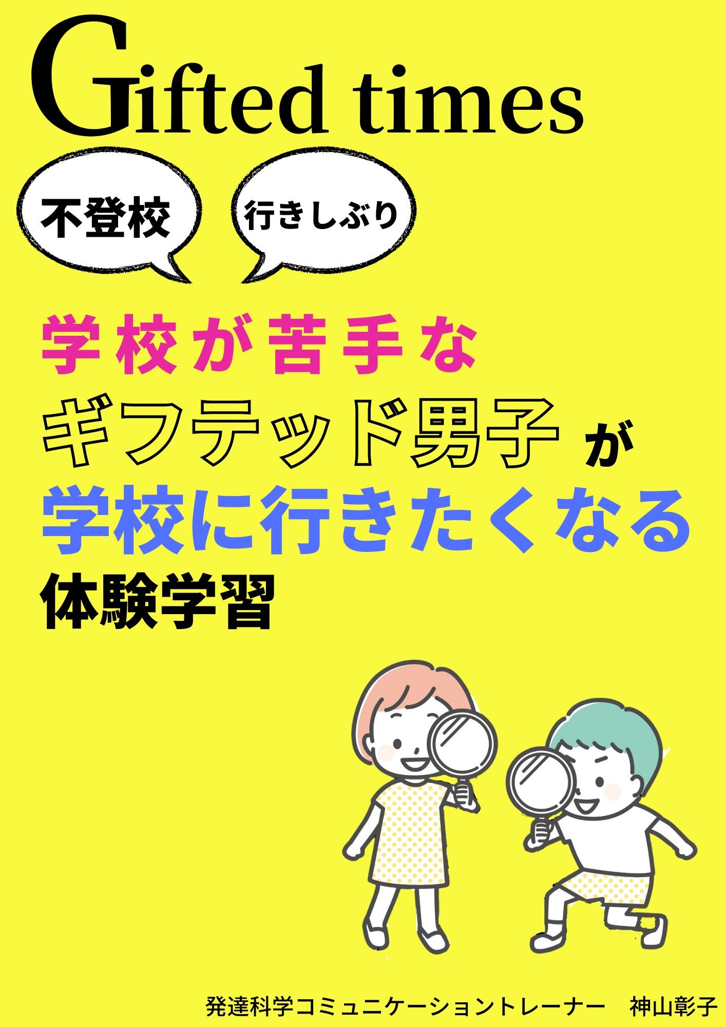 12_book_kamiyama.jpg