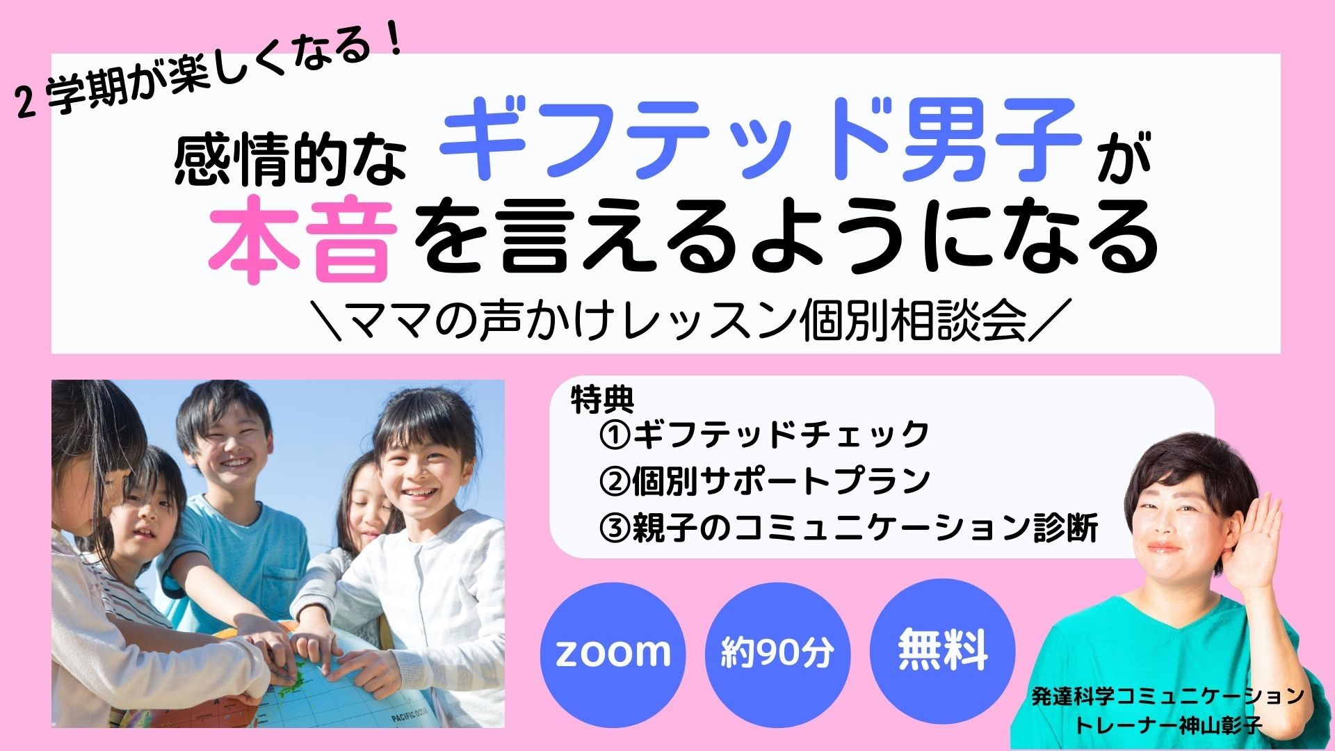 メルマガ個別相談募集2.jpg