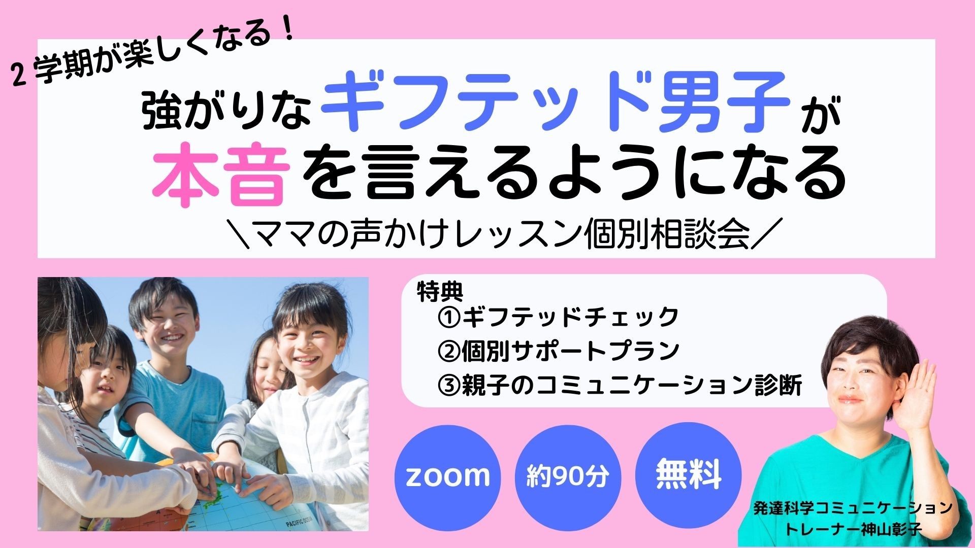 メルマガ個別相談募集2.jpg