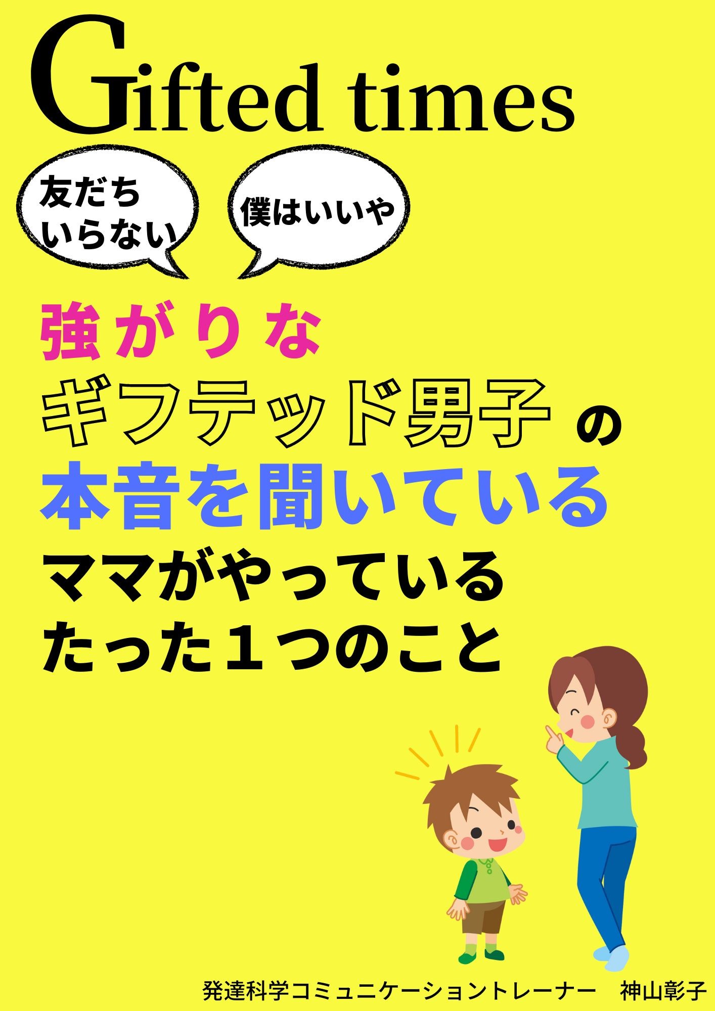 13_book_kamiyama.jpg