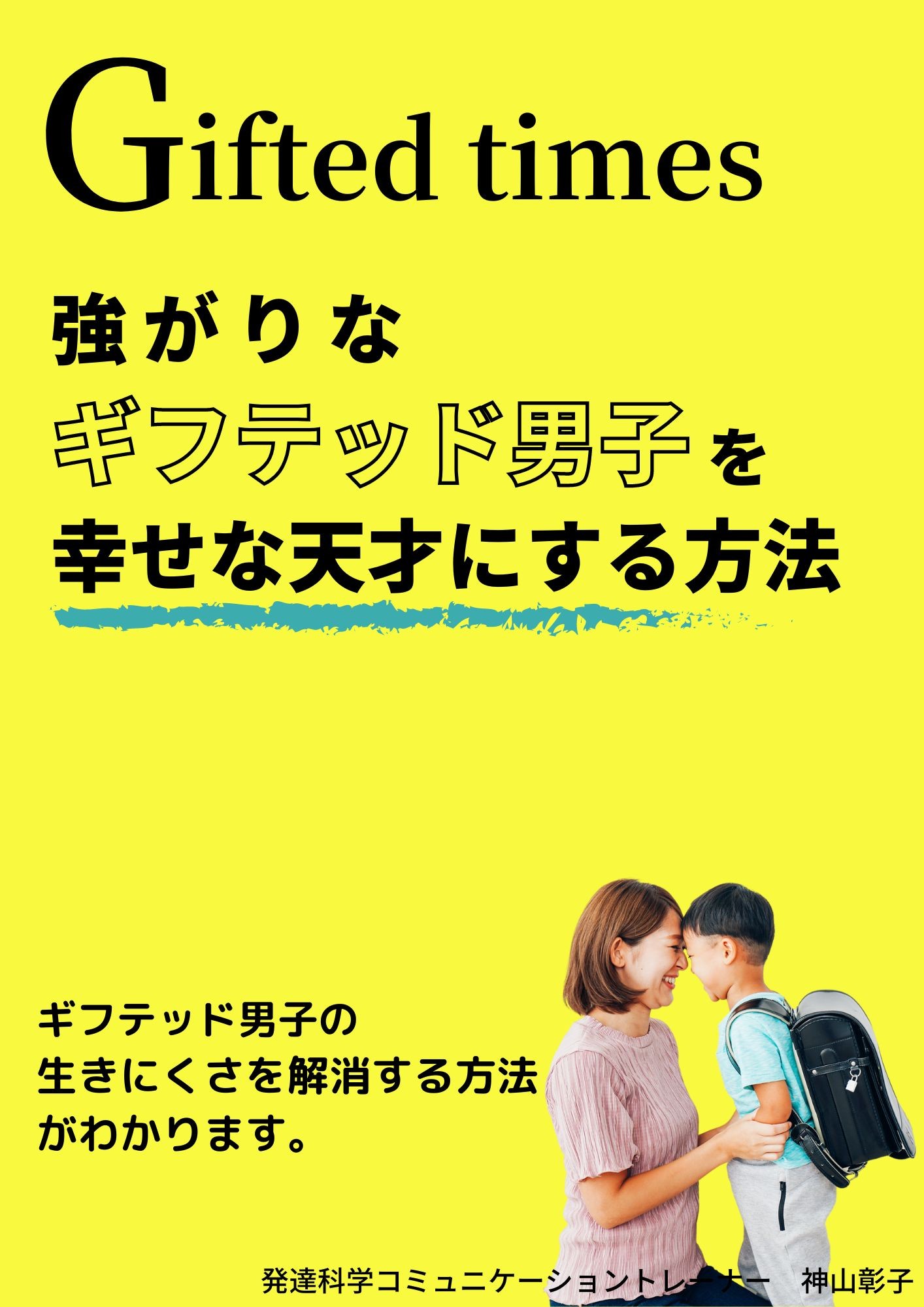 13_book_kamiyama.jpg
