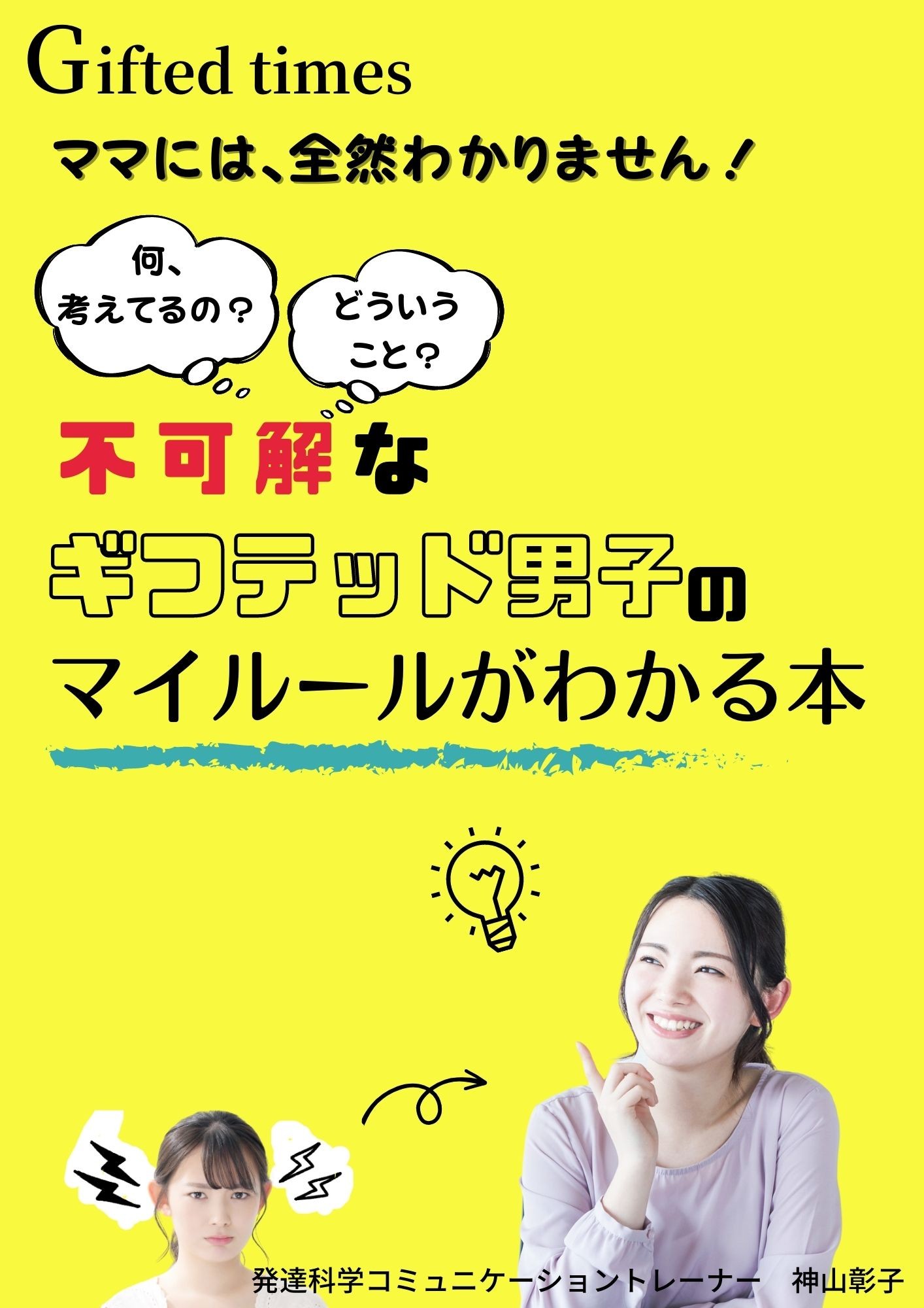 14_book_kamiyama.jpg