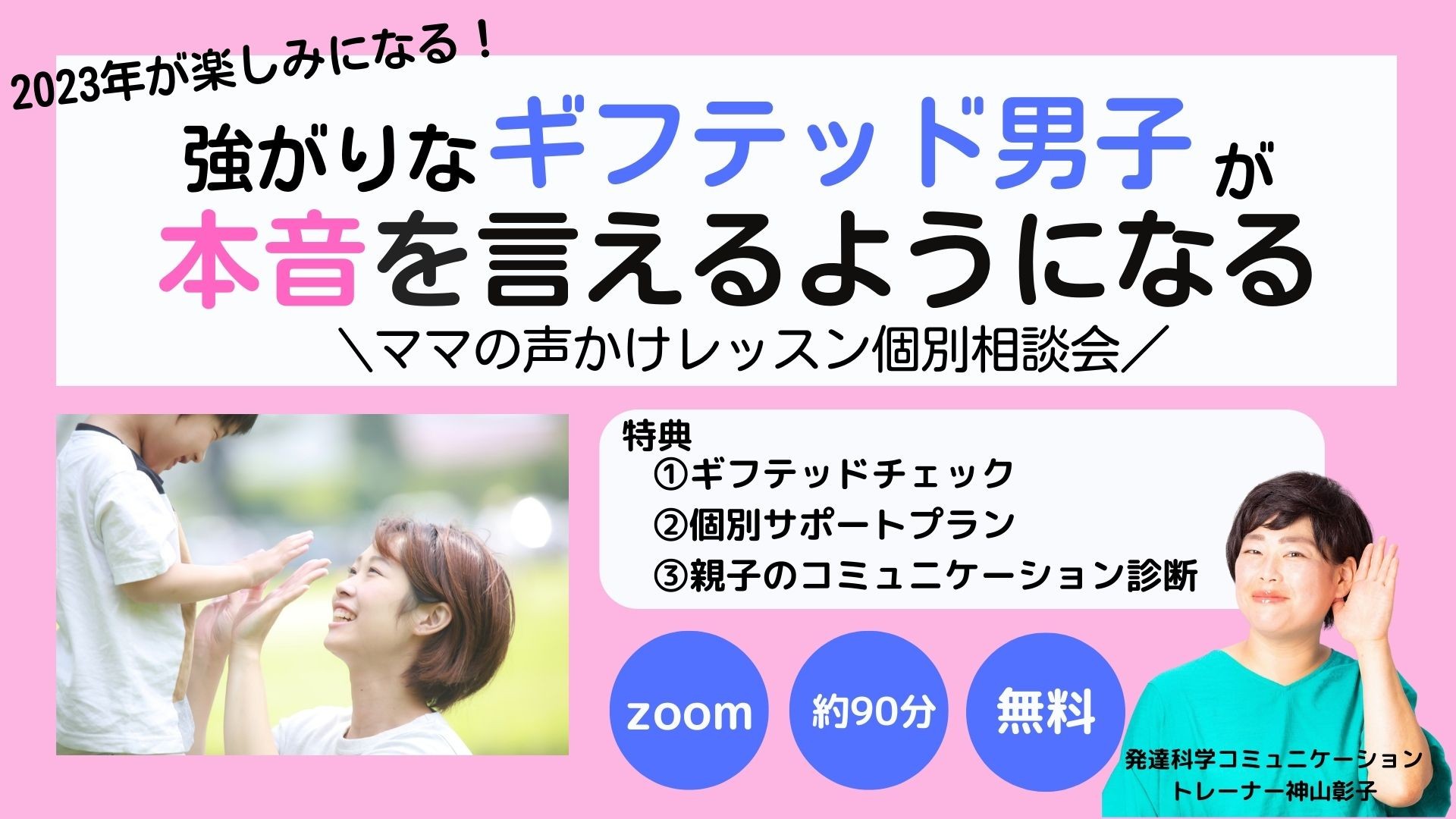 メルマガ個別相談募集.jpg