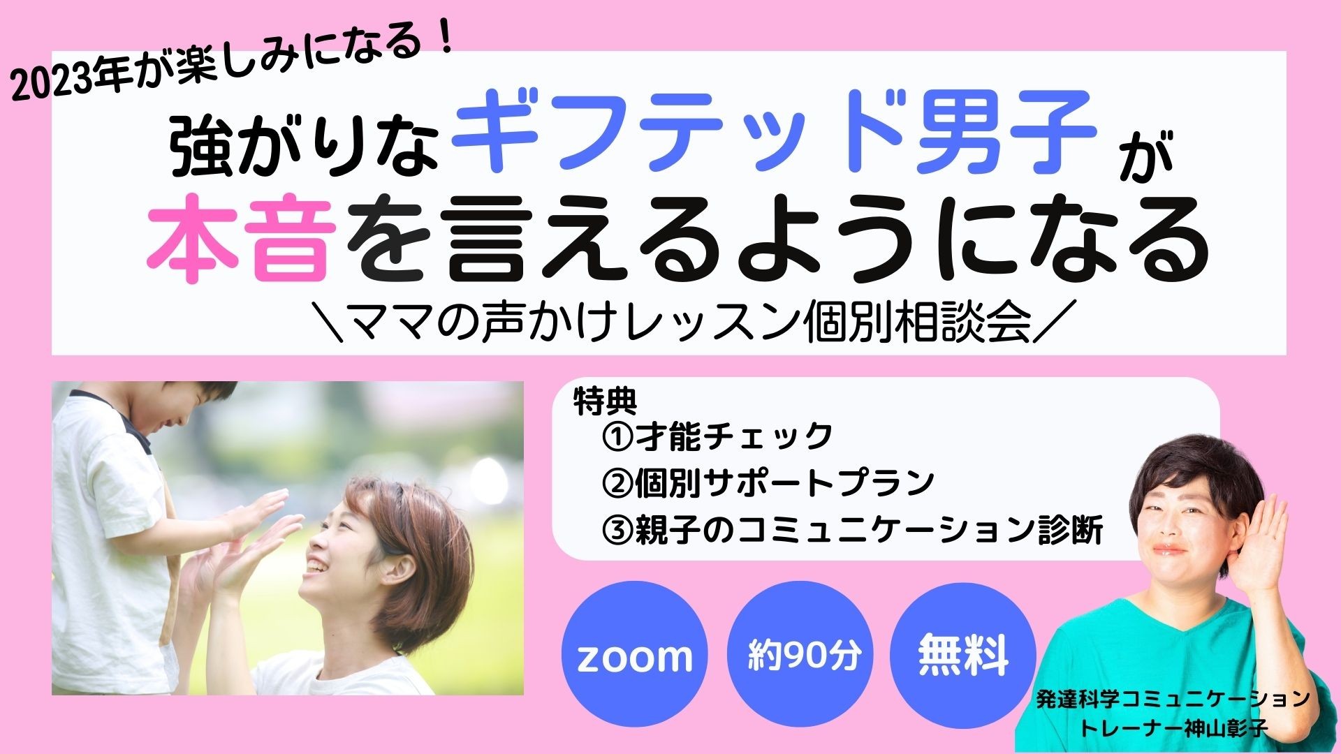 個別相談才能チェックjpg.jpg