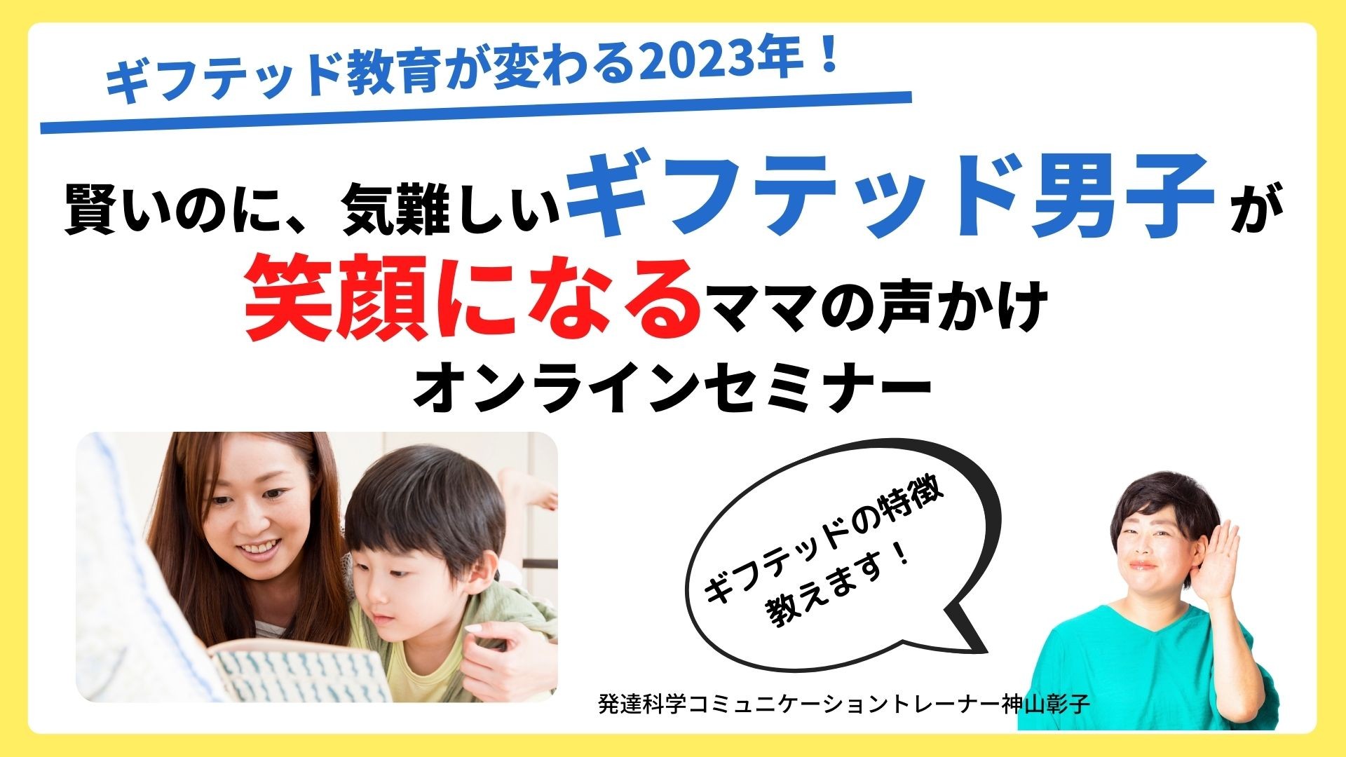 202211セミナー画像.jpg
