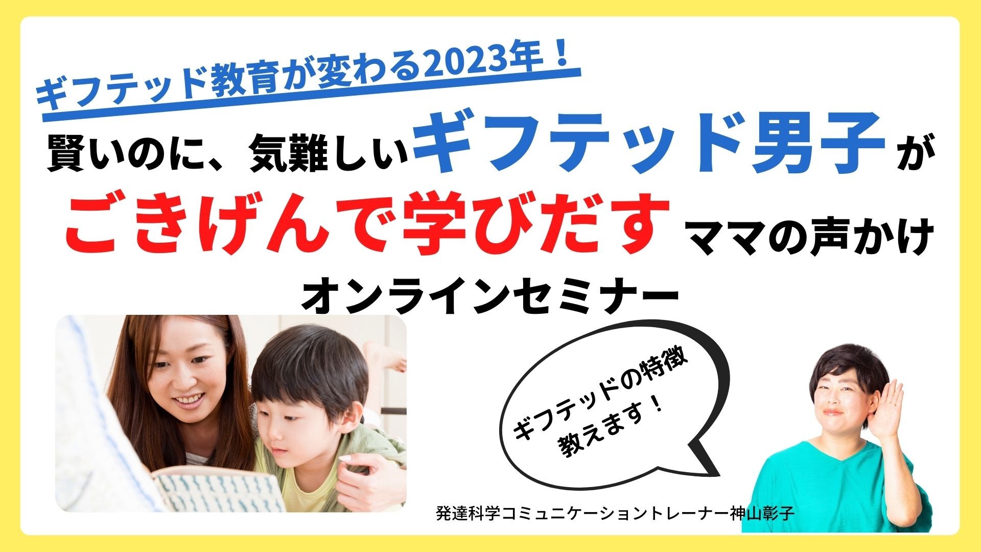 202211セミナー画像2.jpg