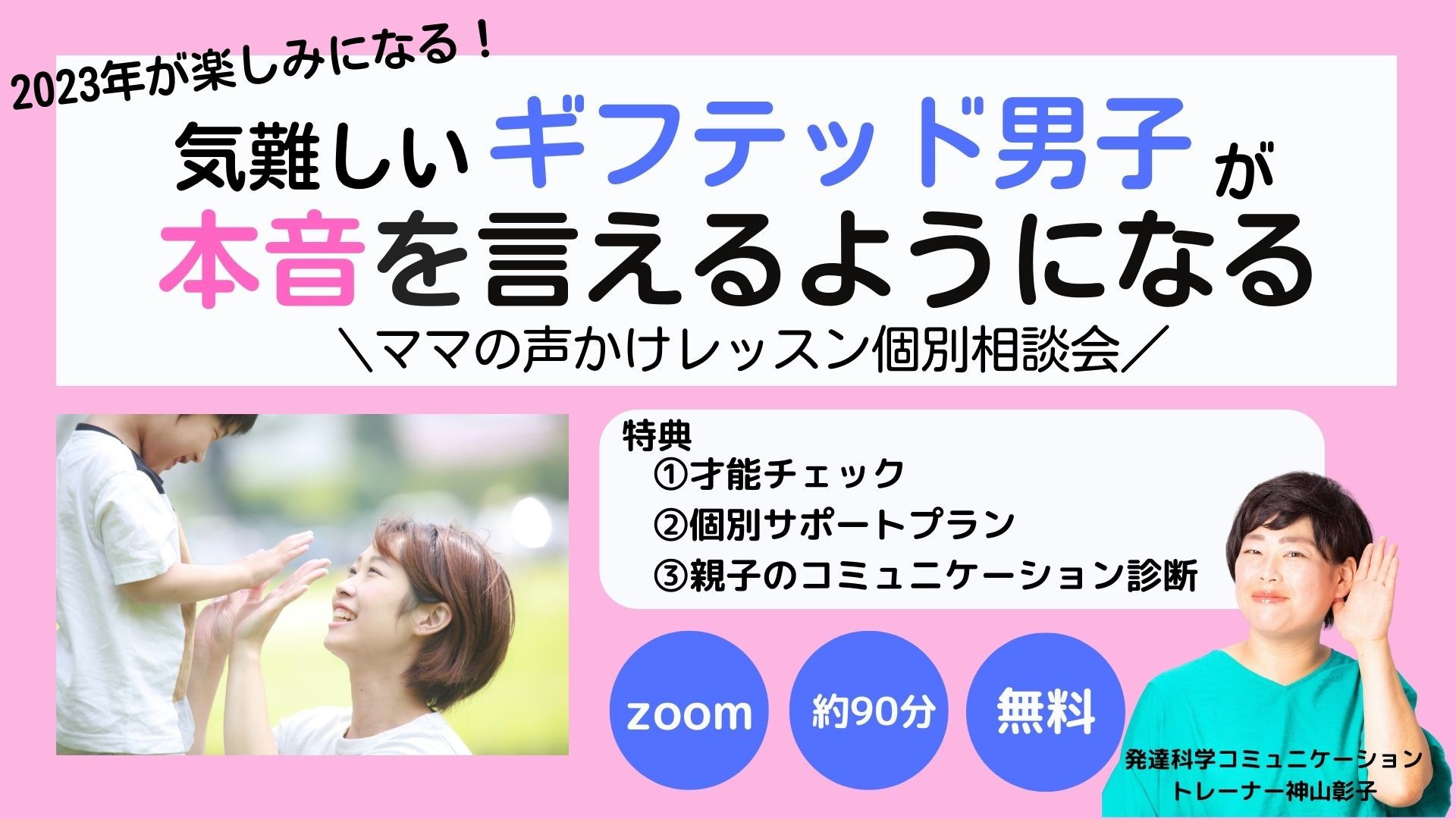 202212個別相談画像.jpg