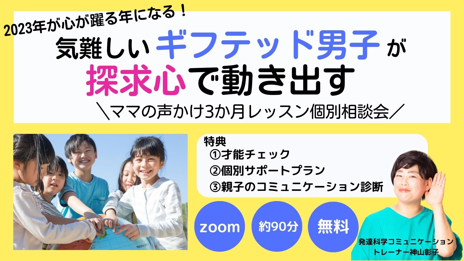 ステップメール個別相談画像.jpg