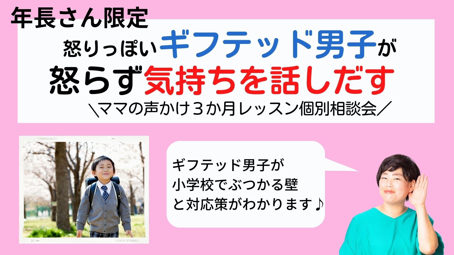 2022年12月後半 個別相談画像.jpg