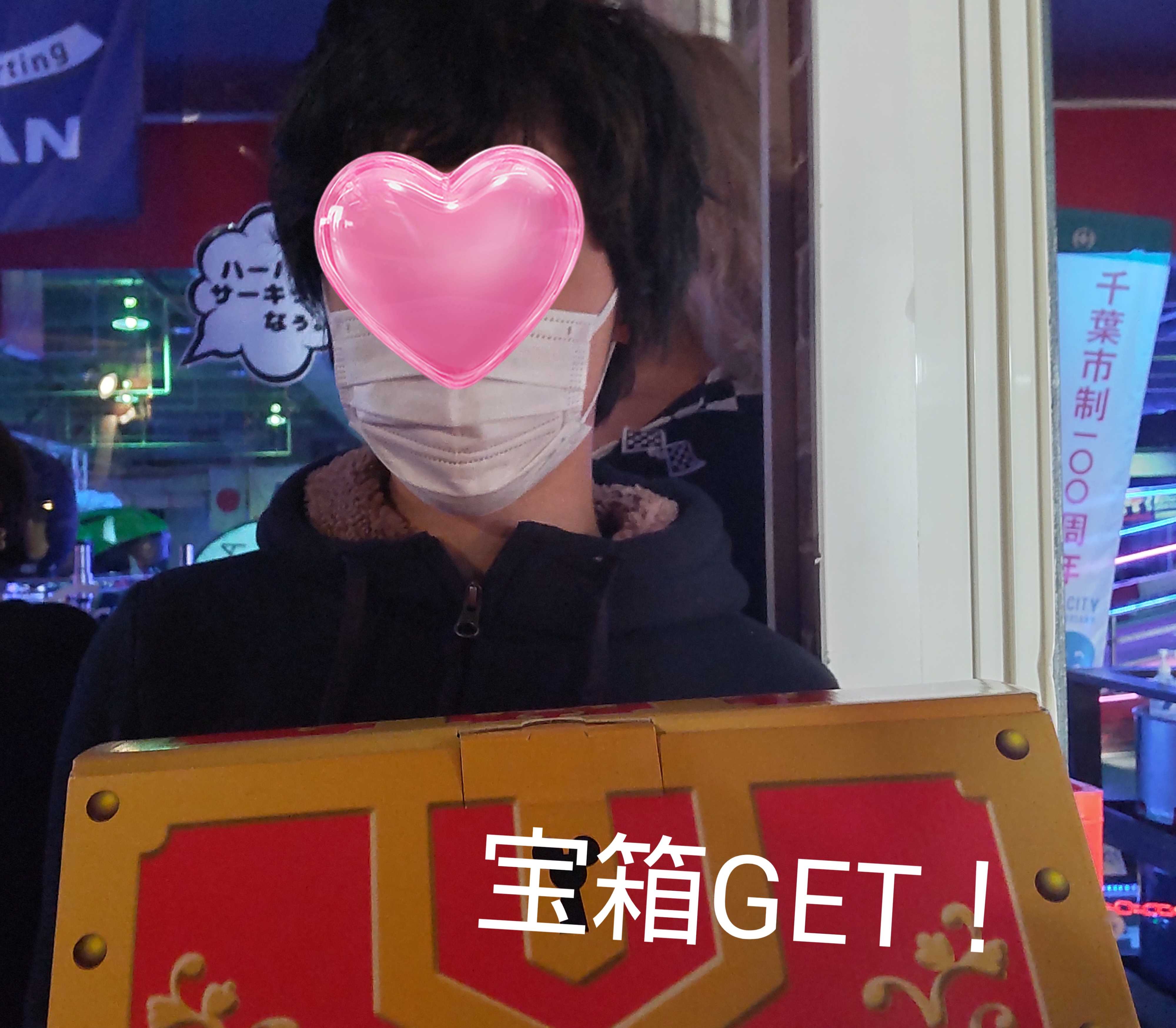慶太、宝箱.jpg