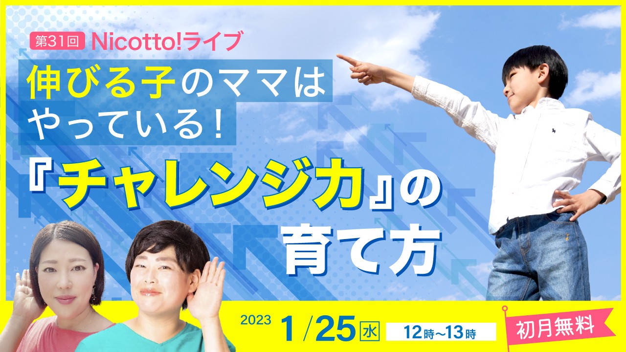 banner_live20230125s.png