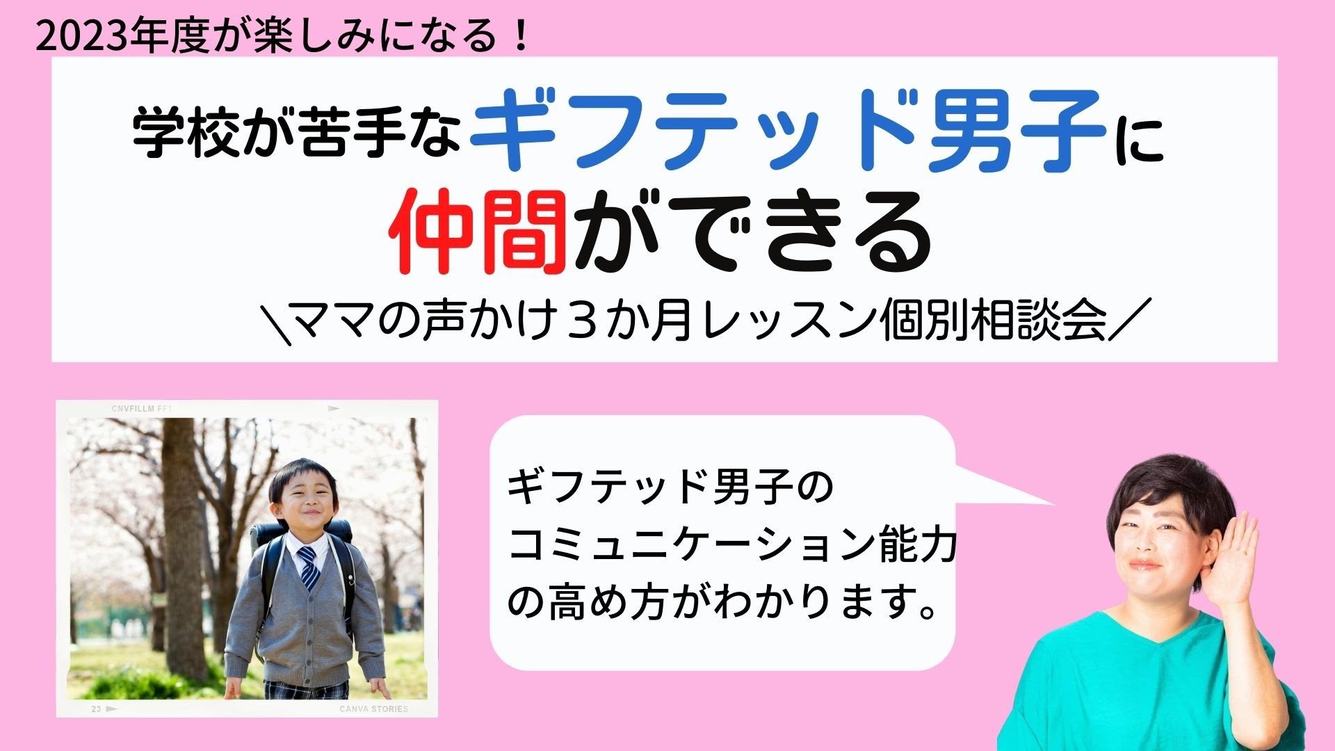 20230130個別相談.jpg