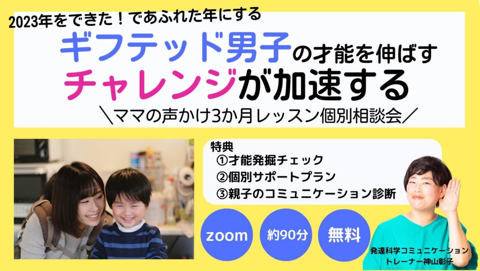 【202301】個別相談ファーストビュー.jpg