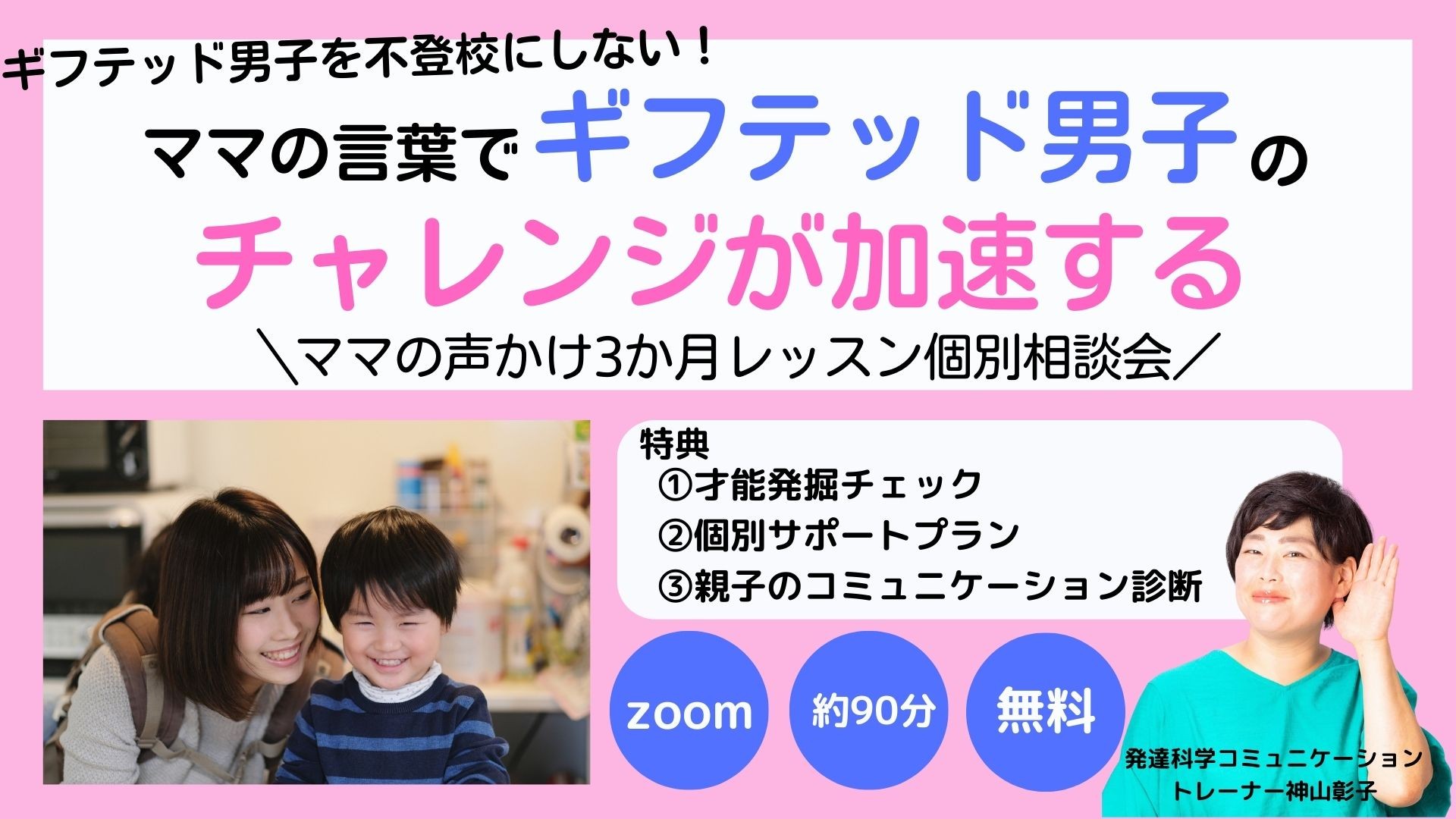 個別相談.jpg
