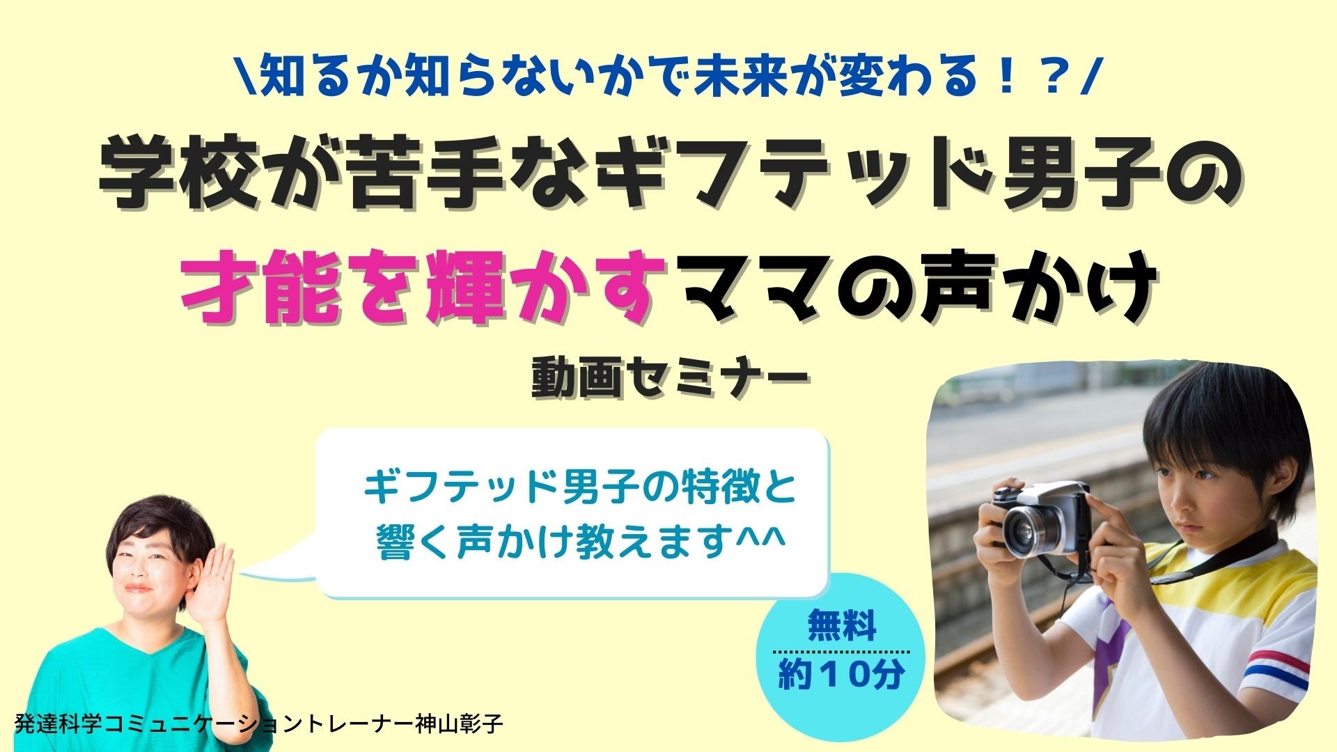 動画セミナーファーストビュー.jpg