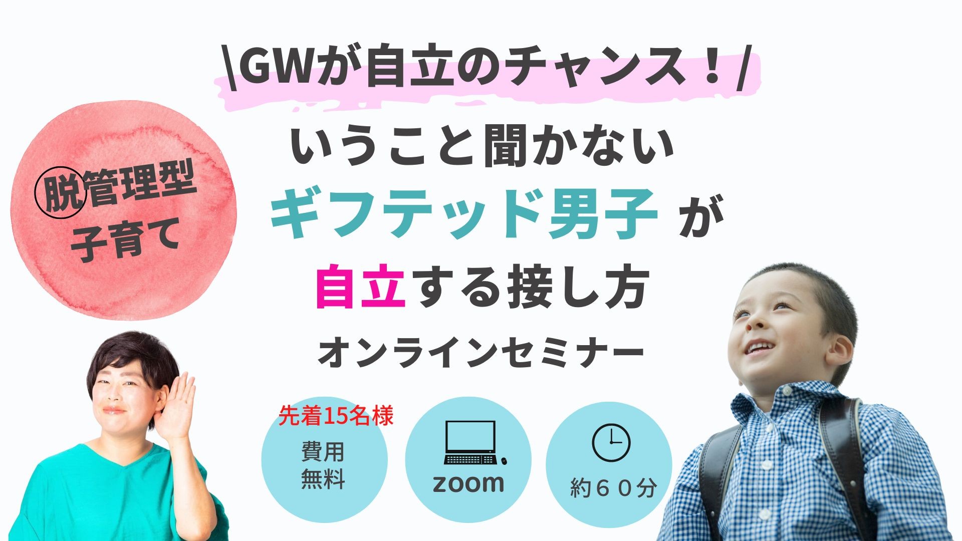 セミナーLPファーストビュー.jpg